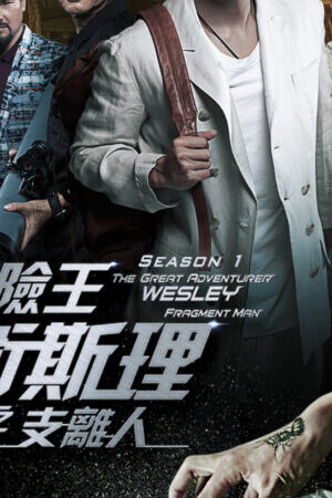 Tập 27 Vua Mạo Hiểm Vệ Tư Lý - The Great Adventurer Wesley Fragment Man (2018)-The Great Adventurer Wesley Fragment Man