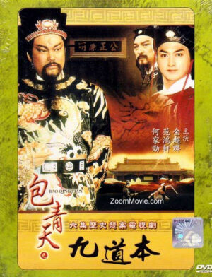 Tập 24 Bao Thanh Thiên 1993 ( 10) - Justice Bao 10 (1993)-Justice Bao 10