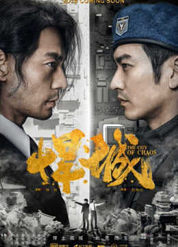 Tập 24 Hãn Thành - The City of Chaos (2018)-The City of Chaos