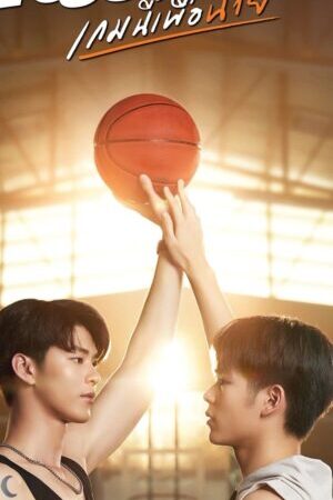 Tập 8 Trận Bóng Này Cho Anh - The Rebound (2024)-The Rebound