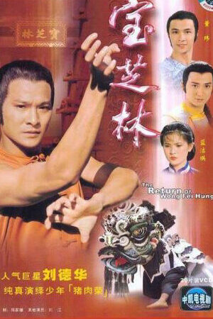 Tập 03 Võ Hiệp Hoàng Phi Hồng - The Return Of Wong Fei Hung (1984)-The Return Of Wong Fei Hung