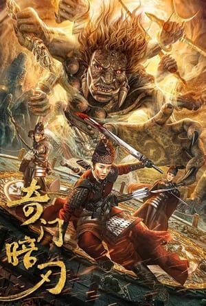 Tập full Kỳ Môn Ám Nhẫn - Strange Door and Dark Blade (2022)-Strange Door and Dark Blade