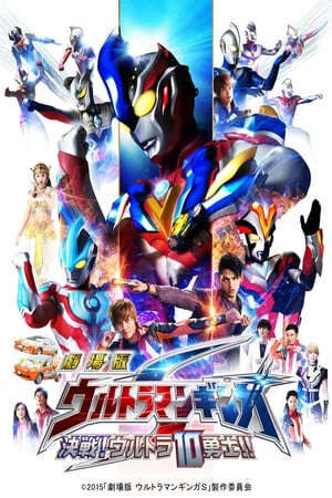 Xem phim Ultraman Ginga S The Movie Trận Chiến Quyết Định 10 Chiến Binh Ultra  - Ultraman Ginga S The Movie Showdown The 10 Ultra Warriors (2015)