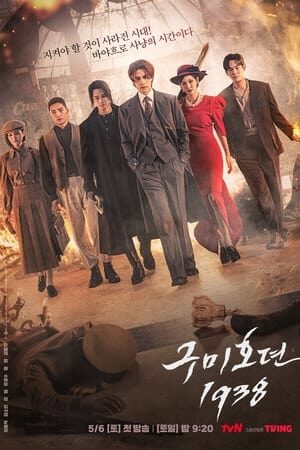 Tập 1 Bạn Trai Tôi Là Hồ Ly 2 - Tale of the Nine Tailed 1938 Season 2 (2023)-Tale of the Nine Tailed 1938 Season 2