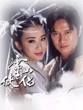 Tập 12 Tiên Nữ Núi Linh Sơn - Ling Shan Xia Lu (1995)-Ling Shan Xia Lu