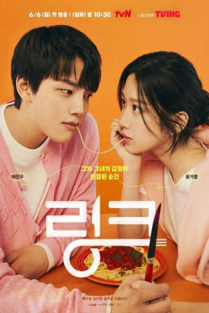 Xem phim Liên Kết Ăn Yêu Chết  - Link Eat Love Kill (2022)