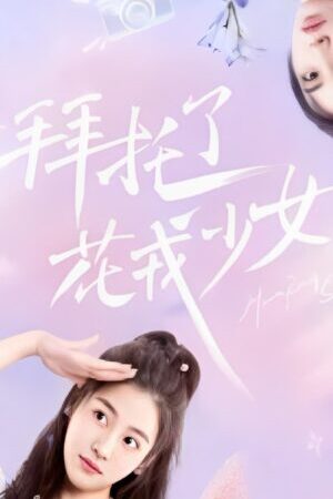 Tập 13 Làm Ơn Đó Hoa Nhung Thiếu Nữ - Girls Lets Defy Fate (2024)-Girls Lets Defy Fate