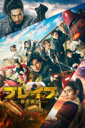 Tập full Brave Gunjyo Senki - Gunjyo Senki 2021 (2021)-Gunjyo Senki 2021