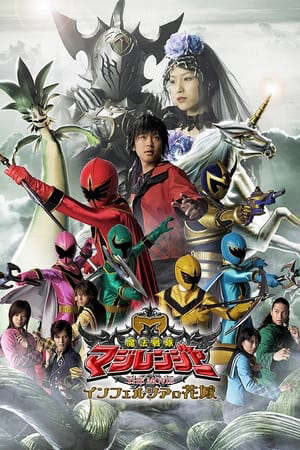 Tập full Chiến Đội Ma Pháp Magiranger Cô Dâu của Infershia - Mahou Sentai Magiranger The Movie Bride Of Infershia (2005)-Mahou Sentai Magiranger The Movie Bride Of Infershia