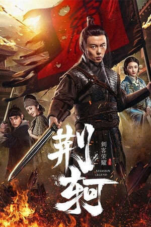 Tập full Vinh Quang Thích Khách Kinh Kha - Assassin Glory (2018)-Assassin Glory