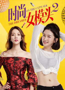 Tập full Người mẫu thời trang nữ 2 - The Dreamer on the Catwalk 2 (2018)-The Dreamer on the Catwalk 2