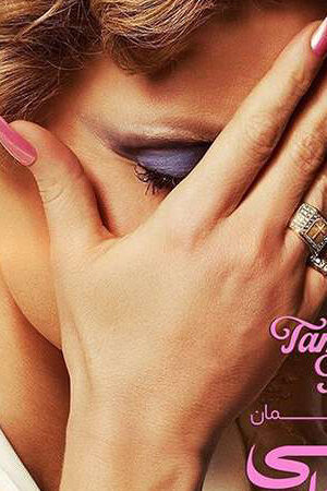 Tập full Đôi Mắt Của Tammy Faye - The Eyes of Tammy Faye (2021)-The Eyes of Tammy Faye