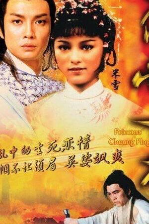 Tập 08 Võ Hiệp Đế Nữ Hoa - Princess Cheung Ping (1981)-Princess Cheung Ping