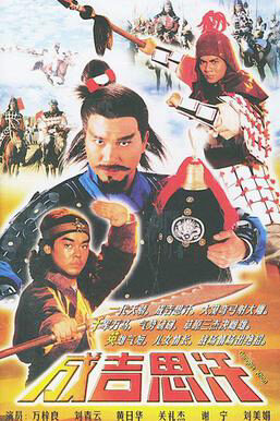 Tập 4 Thành Cát Tư Hãn (1987) - Genghis Khan (1987)-Genghis Khan