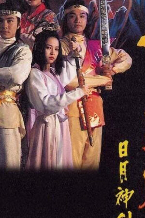 Tập 13 Nhật Nguyệt Thần Kiếm ( 2) - Mystery of the Twin Swords (Season 2) (1992)-Mystery of the Twin Swords (Season 2)