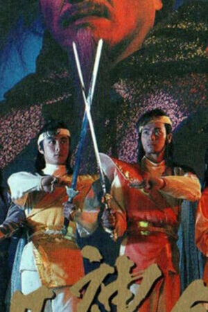 Tập 18 Nhật Nguyệt Thần Kiếm ( 1) - Mystery of the Twin Swords (Seaspn 1) (1991)-Mystery of the Twin Swords (Seaspn 1)