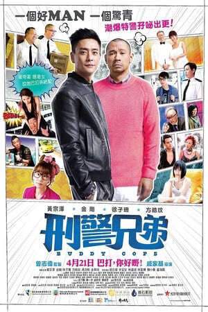 Tập full Hình Cảnh Huynh Đệ - Buddy Cops (2016)-Buddy Cops