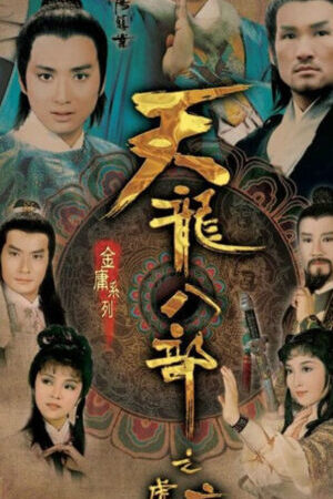 Tập 18 Hư Trúc Truyền Kỳ - Demi Gods and Semi Devils (1982)-Demi Gods and Semi Devils