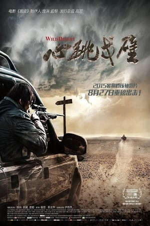 Tập full Sa Mạc Cuồng Loạn - Wild Desert (2015)-Wild Desert