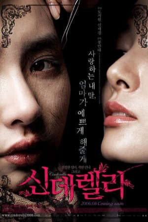 Tập full Gương Mặt Giả - Cinderella (2006)-Cinderella