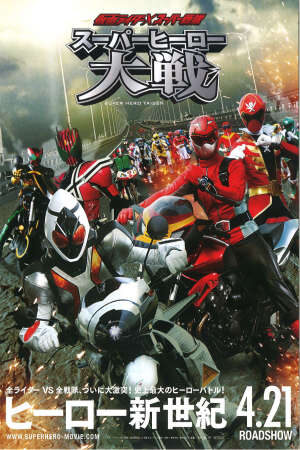 Xem phim Super Hero Taihen Super Hero Taisen Net Movie  - Super Hero Taihen Super Hero Taisen Net Movie (2012)