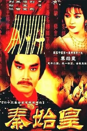 Tập 04 Tần Thủy Hoàng - Tần Thủy Hoàng (1986)-Tần Thủy Hoàng