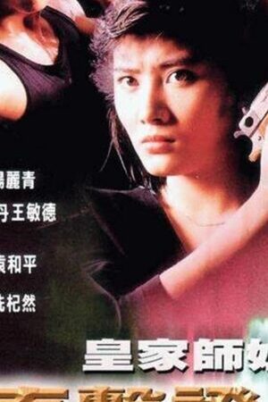 Tập full Tiêu Diệt Nhân Chứng - In The Line Of Duty 4 (1989)-In The Line Of Duty 4