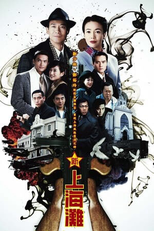 Tập 03 Loạn Thế Tình Thù - Once Upon a Time in Shanghai (1996)-Once Upon a Time in Shanghai