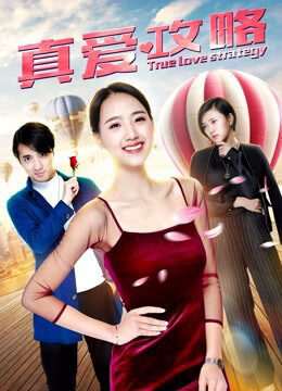 Tập full Chiến lược tình yêu đích thực - True Love Strategy (2019)-True Love Strategy