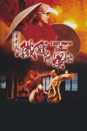 Tập full Đại Phá Thiết Ngô Công - Last Hero In China (1993)-Last Hero In China