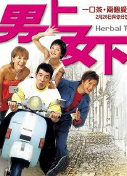 Tập full Quán trà Herbal (Tiếng Quảng Đông) - Herbal Tea ( Cantonese ) (2004)-Herbal Tea ( Cantonese )