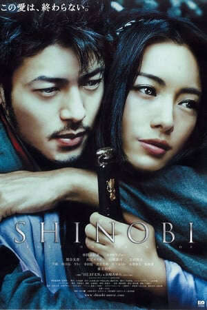 Tập full Phi Thiên Vũ Trái Tim Dưới Lưỡi Kiếm - Shinobi Heart Under Blade (2005)-Shinobi Heart Under Blade