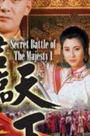 Tập 7 Cửu Vương Đoạt Ngôi - Secret Battle of the Majesty (1994)-Secret Battle of the Majesty