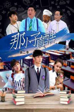 Tập 1 Đứa trẻ đó thật tuyệt - Cool Boy from LanXiang (2019)-Cool Boy from LanXiang