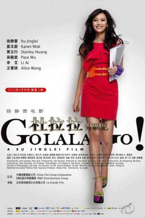 Xem phim Nhật Ký Đỗ La La  - Go Lala Go (2009)