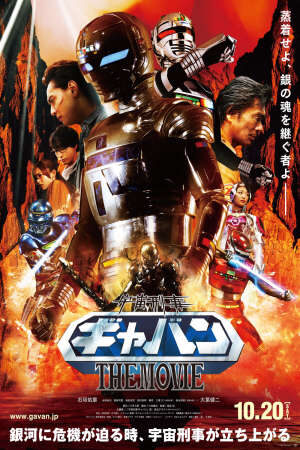 Tập full Cảnh Sát Trưởng Không Gian Gavan - Uchuu Keiji Gavan The Movie (2012)-Uchuu Keiji Gavan The Movie