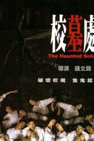 Xem phim Trường Học Ma Ám  - The Haunted School (2007)