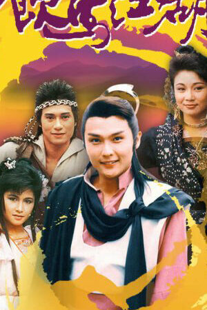 Tập 18 Ẫm Mã Giang Hồ - Ẫm Mã Giang Hồ (1987)-Ẫm Mã Giang Hồ