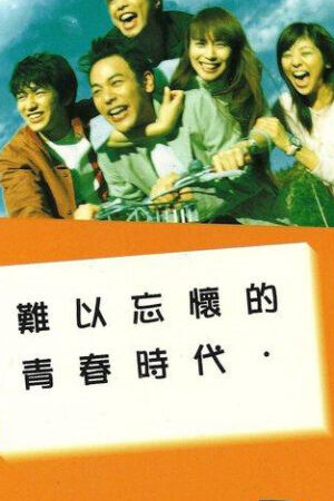 Tập 10 Tháng ngày tuổi trẻ - Orange Days (2004)-Orange Days