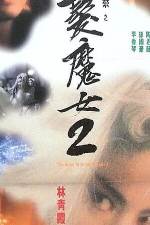 Tập full Bạch Phát Ma Nữ 2 - The Bride With White Hair 2 (1993)-The Bride With White Hair 2