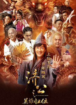 Tập full Tế Công Hàng Yêu - The Incredible Monk (2018)-The Incredible Monk