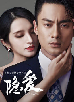 Xem phim Câu Chuyện Ngược Tâm Ái Tình Yêu Kín  - Tormenting Love Story Hidden Love (2016)