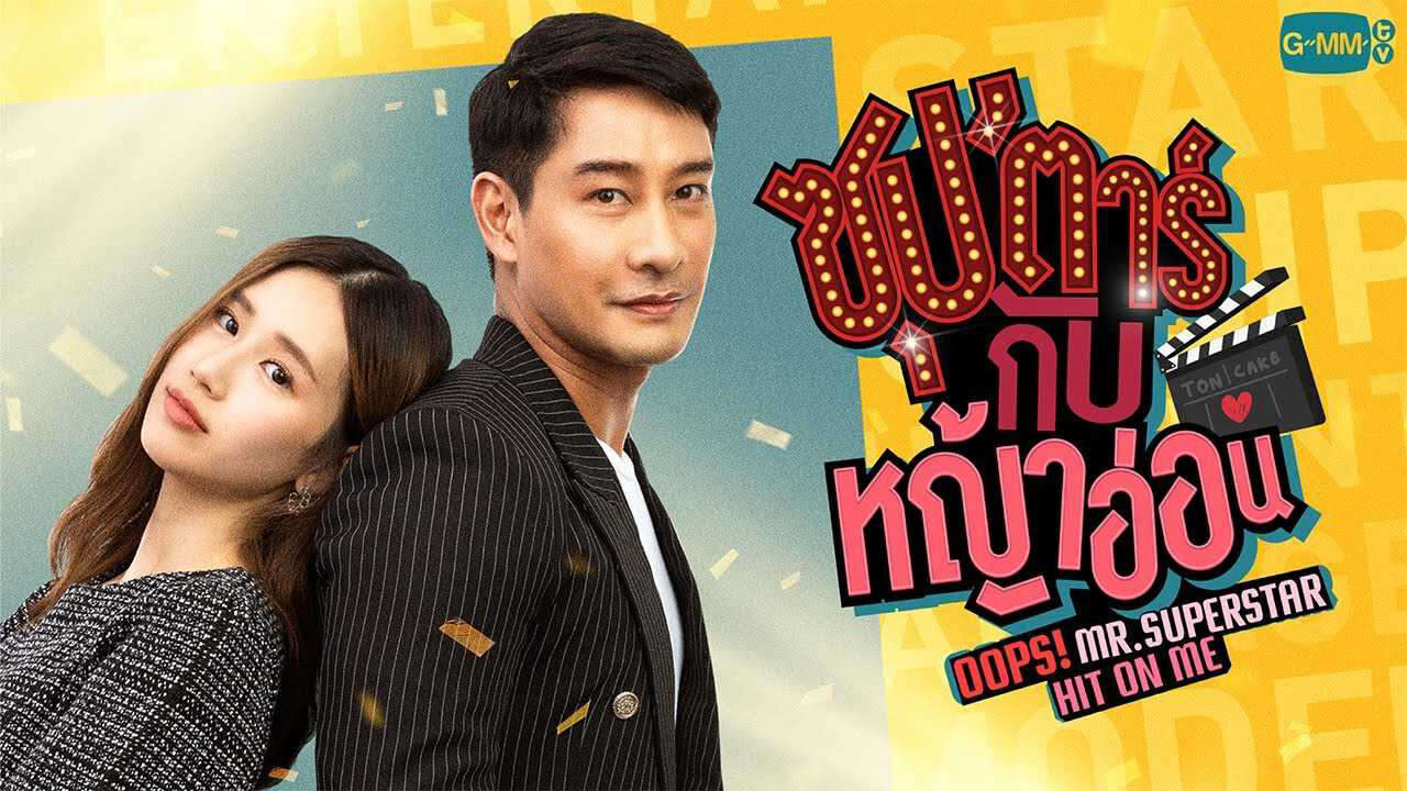 Poster of Chú Ơi Em Yêu Anh