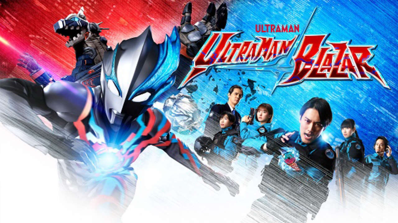 Poster of Ultraman Blazar