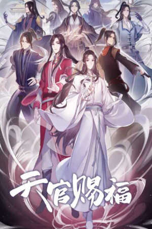 Tập 8 Thiên Quan Tứ Phúc (JP ver) - Tian Guan Ci Fu TGCF (2020)-Tian Guan Ci Fu TGCF