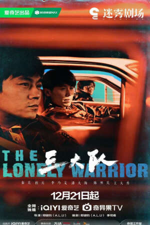 Tập 19 Chiến Binh Cô Độc - The Lonely Warrior (2023)-The Lonely Warrior