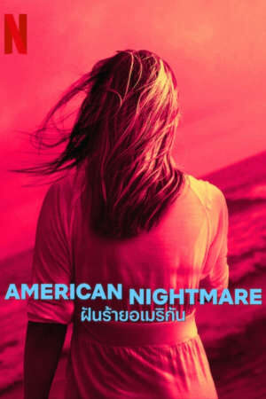 Tập 3 Cơn ác mộng Mỹ 1 - American Nightmare Season 1 (2024)-American Nightmare Season 1