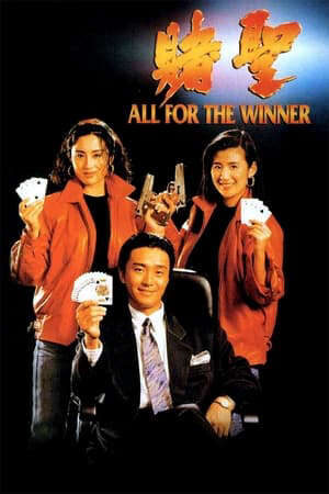 Tập full Thánh Bài Đổ Thánh - All For The Winner (1990)-All For The Winner