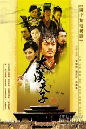 Xem phim Thiên Tử Đại Hán 3  - The Prince of Han Dynasty 3 (2007)