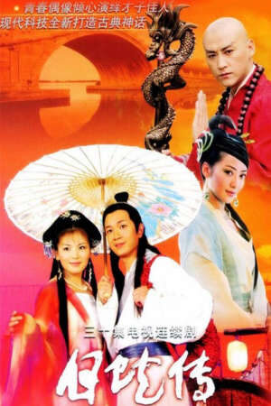 Tập 28 Thanh Xà Bạch Xà (bản trung) - White Snake (2004)-White Snake